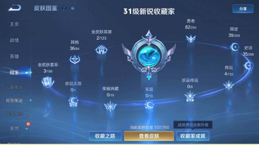 WZCMW4127019王者荣耀账号详情图9