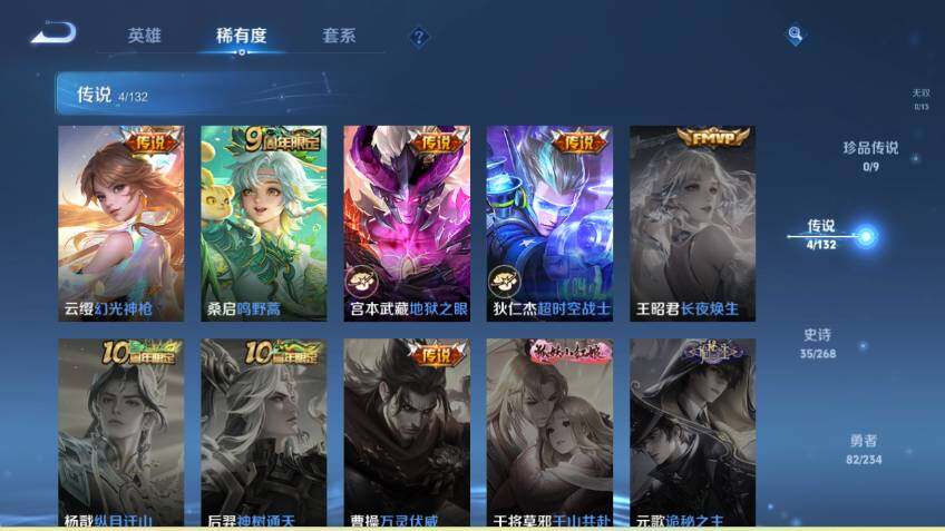 WZCMW4127019王者荣耀账号详情图10