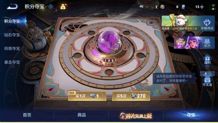 WZCMW4127019王者荣耀账号详情图13