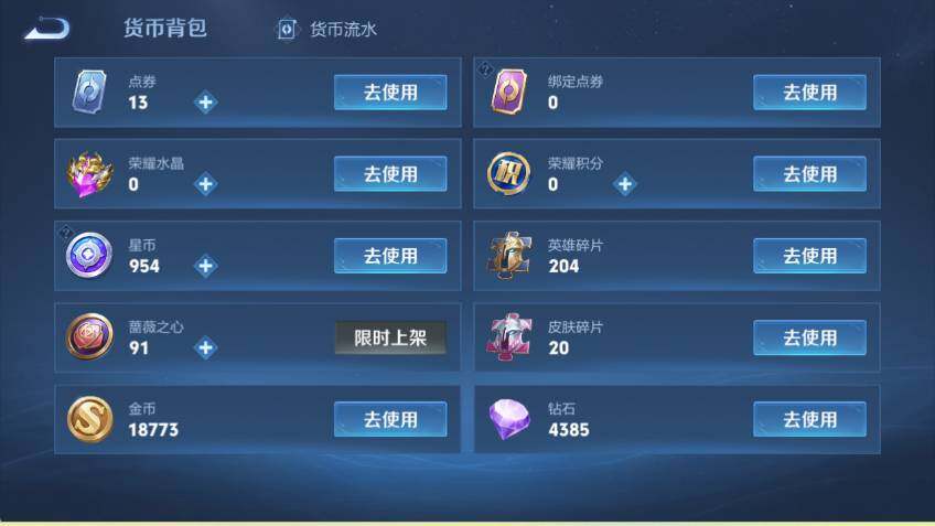 WZCMW4127019王者荣耀账号详情图14