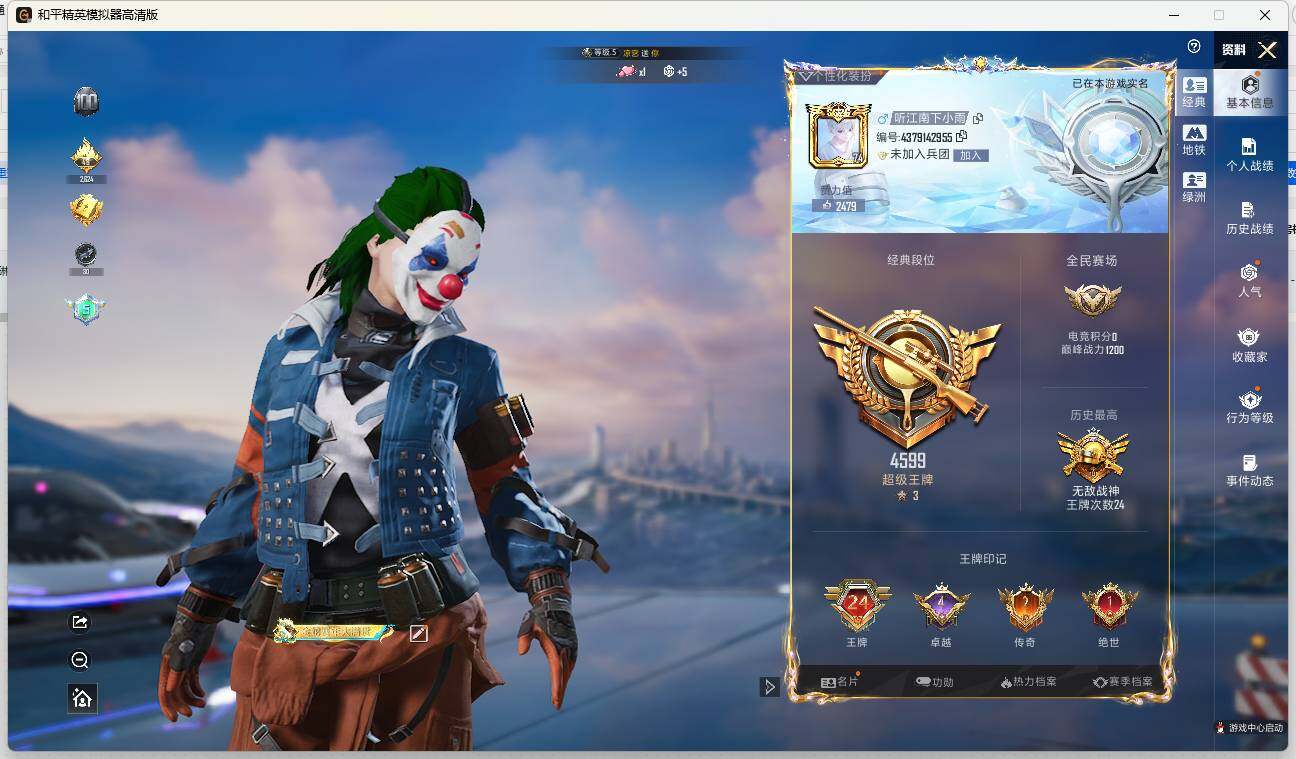 HPLE444101和平精英账号详情图3