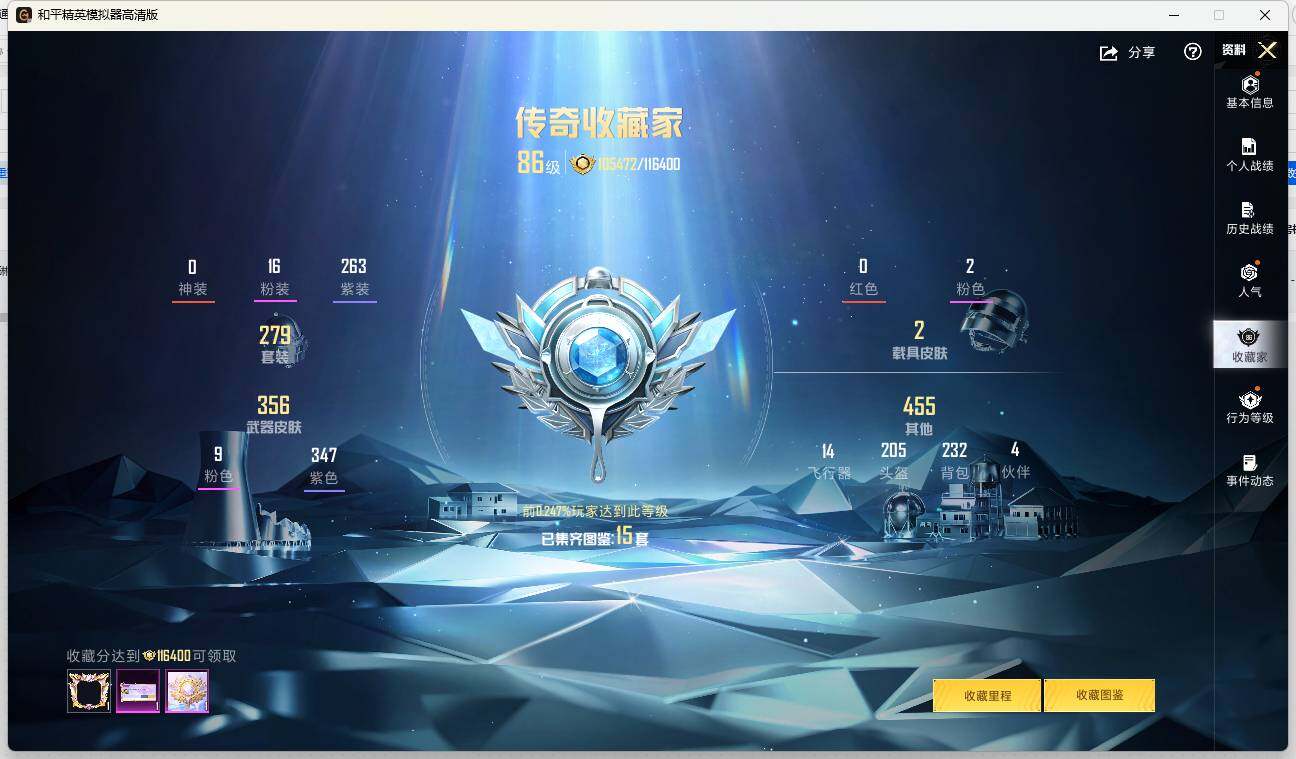 HPLE444101和平精英账号详情图4