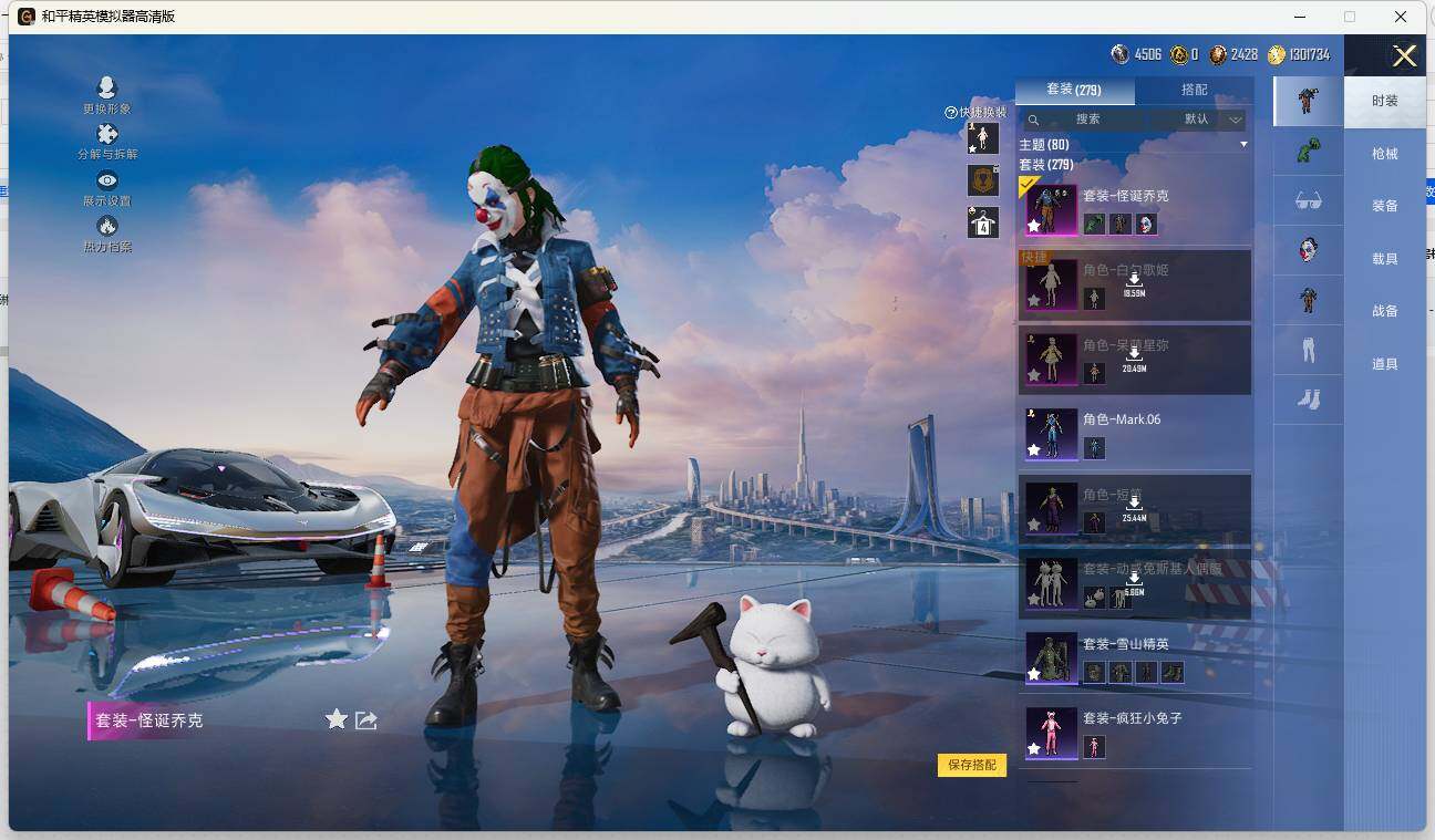 HPLE444101和平精英账号详情图5