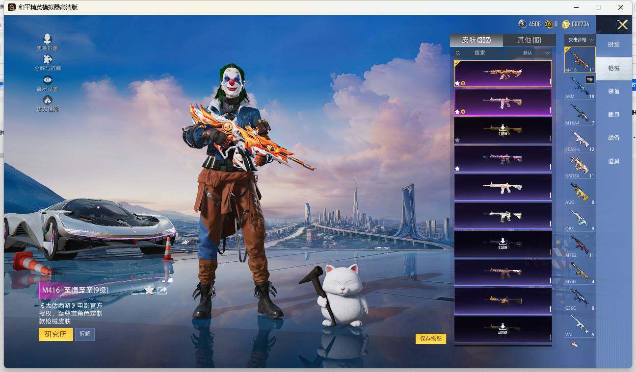 HPLE444101和平精英账号详情图6