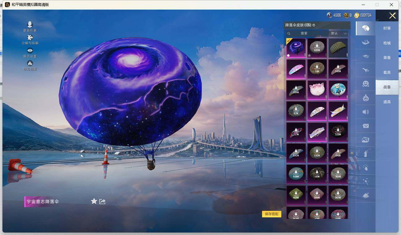 HPLE444101和平精英账号详情图9