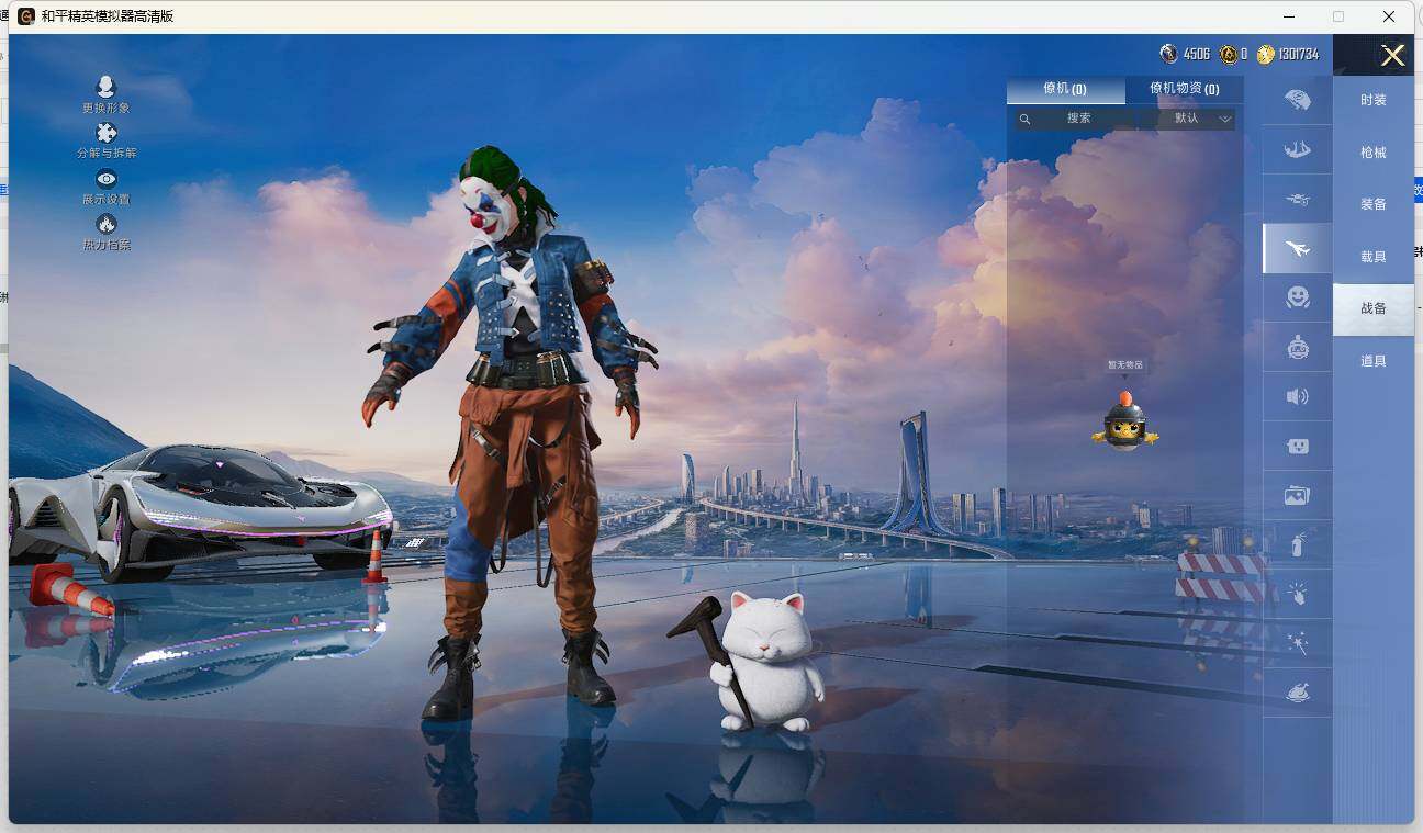 HPLE444101和平精英账号详情图10