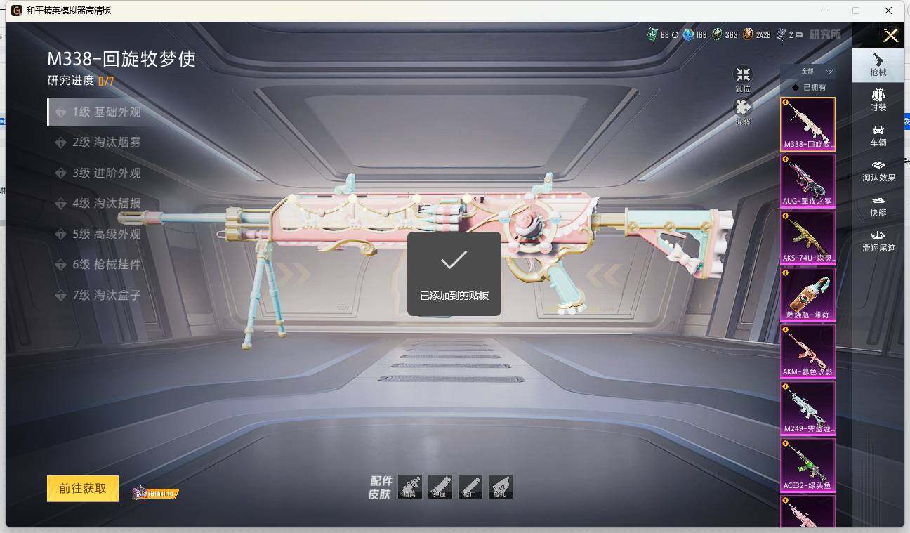 HPLE444101和平精英账号详情图12