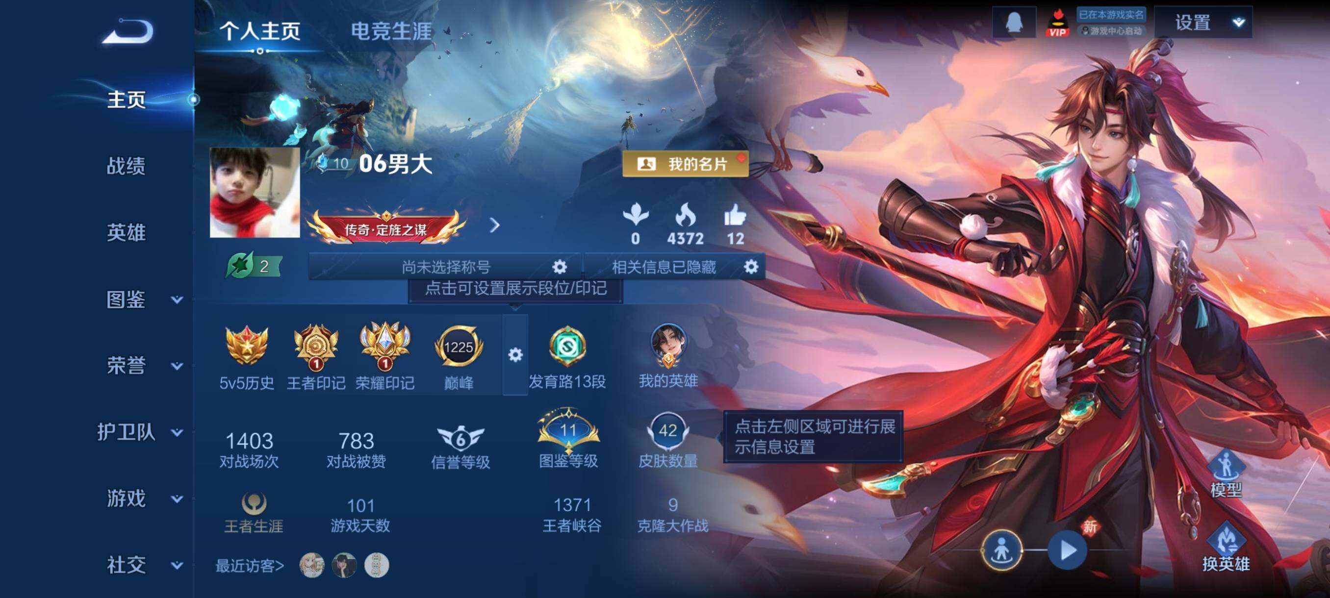 WZCMY484643王者荣耀账号详情图2