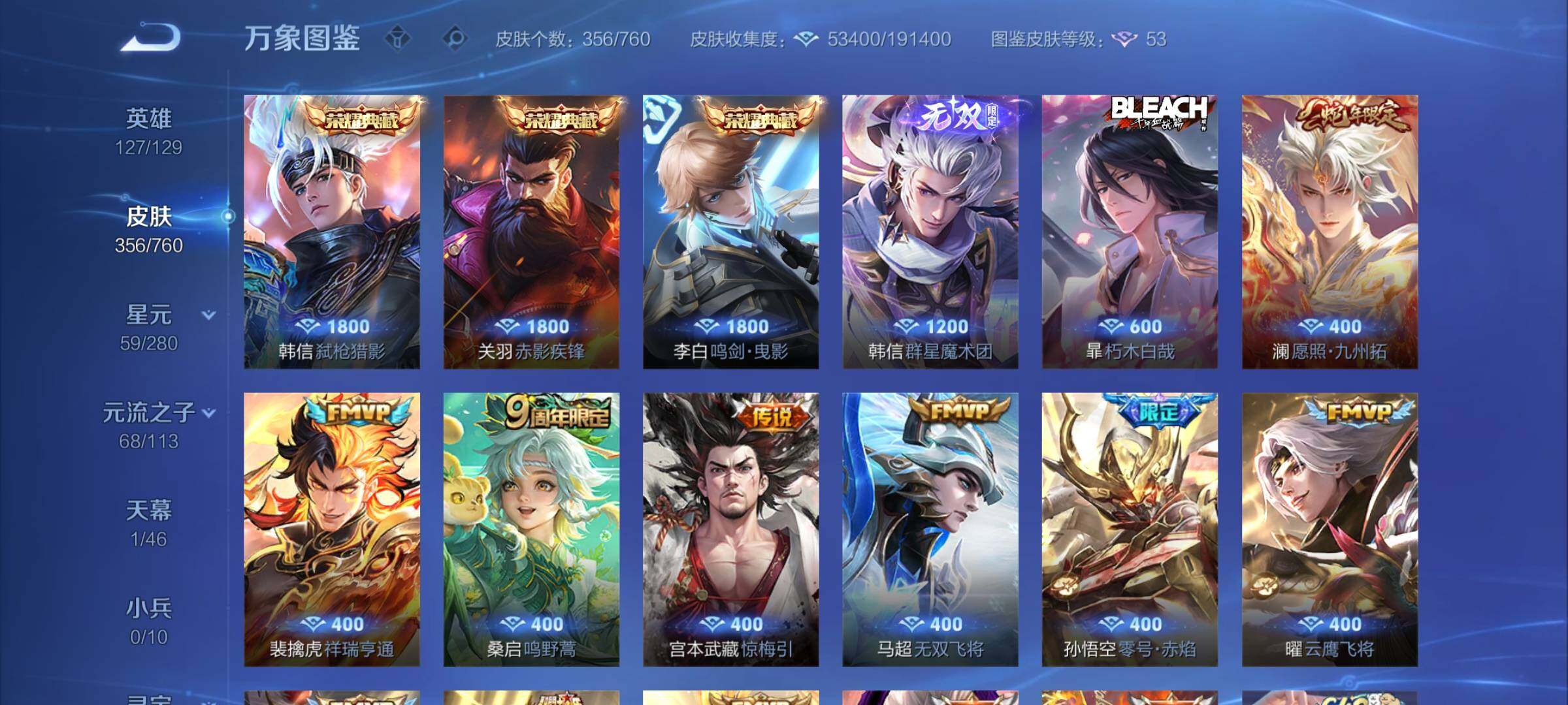 WZCMY484288王者荣耀账号详情图9 WZCMY484288王者荣耀账号详情图9