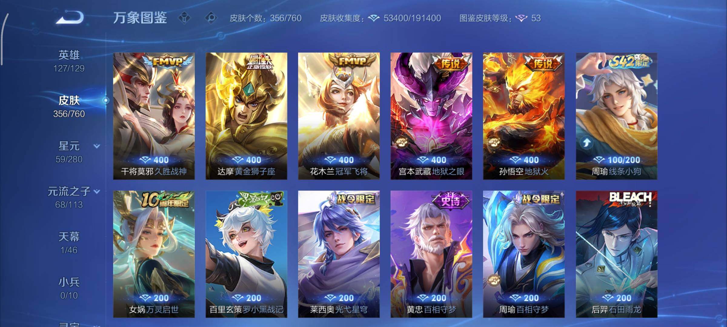 WZCMY484288王者荣耀账号详情图10 WZCMY484288王者荣耀账号详情图10