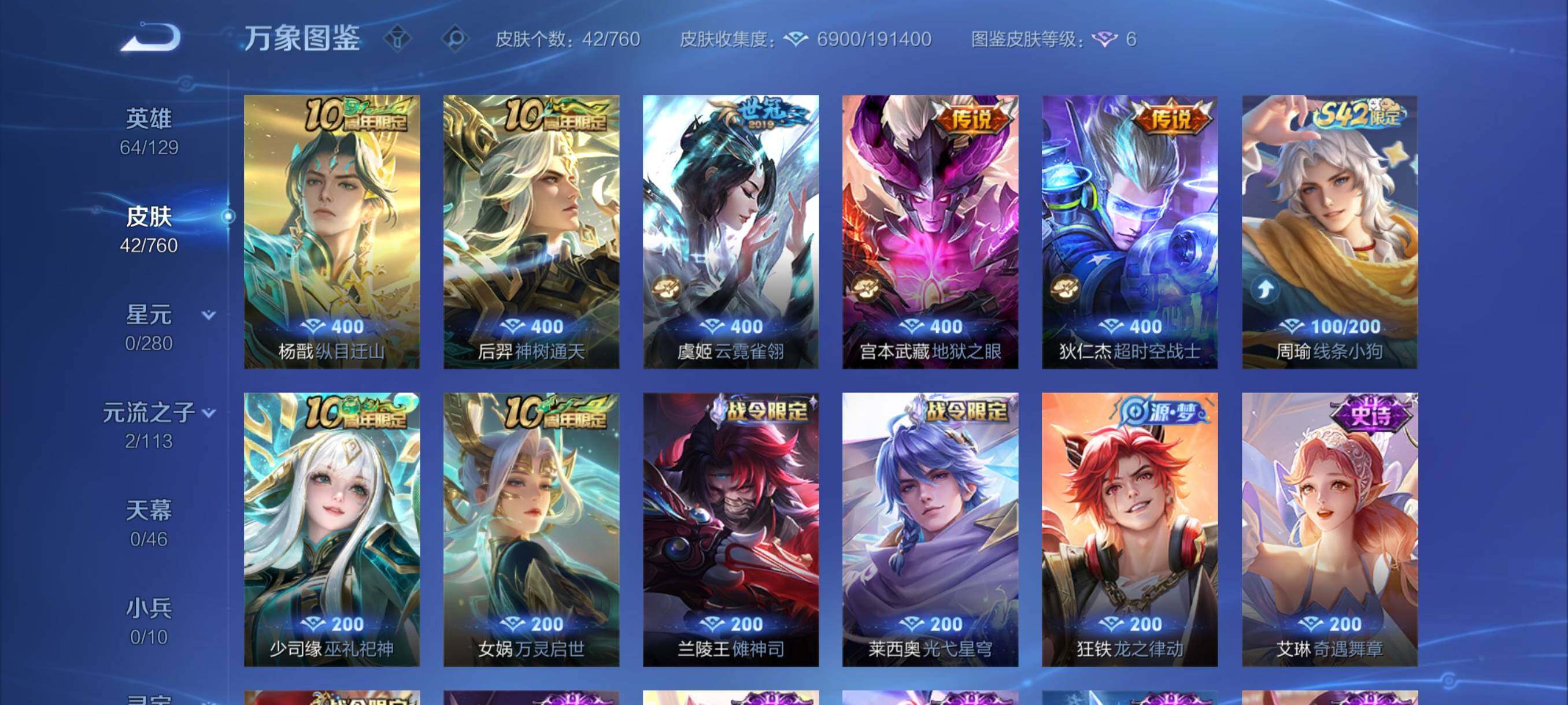 WZCMY484643王者荣耀账号详情图6