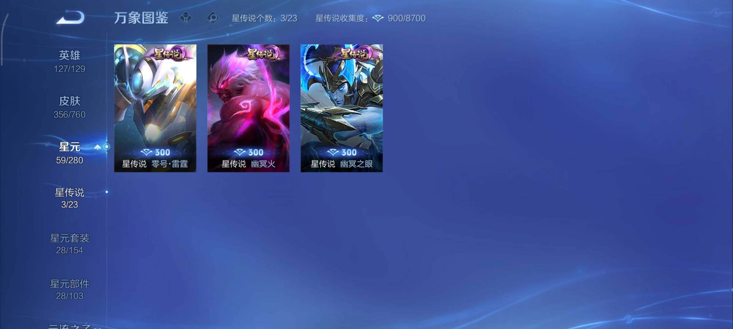 WZCMY484288王者荣耀账号详情图16 WZCMY484288王者荣耀账号详情图16