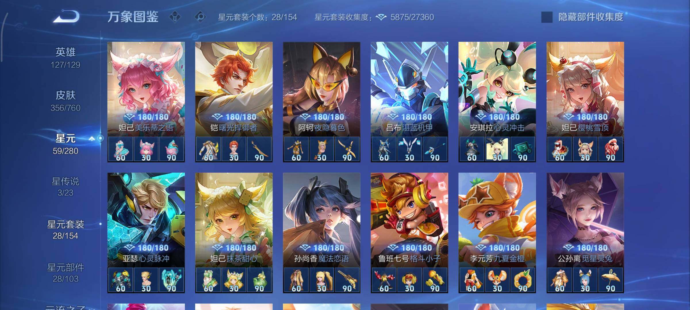 WZCMY484288王者荣耀账号详情图18 WZCMY484288王者荣耀账号详情图18