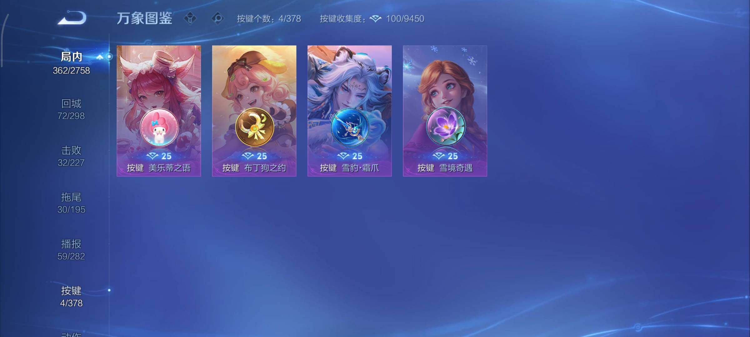 WZCMY484288王者荣耀账号详情图17 WZCMY484288王者荣耀账号详情图17