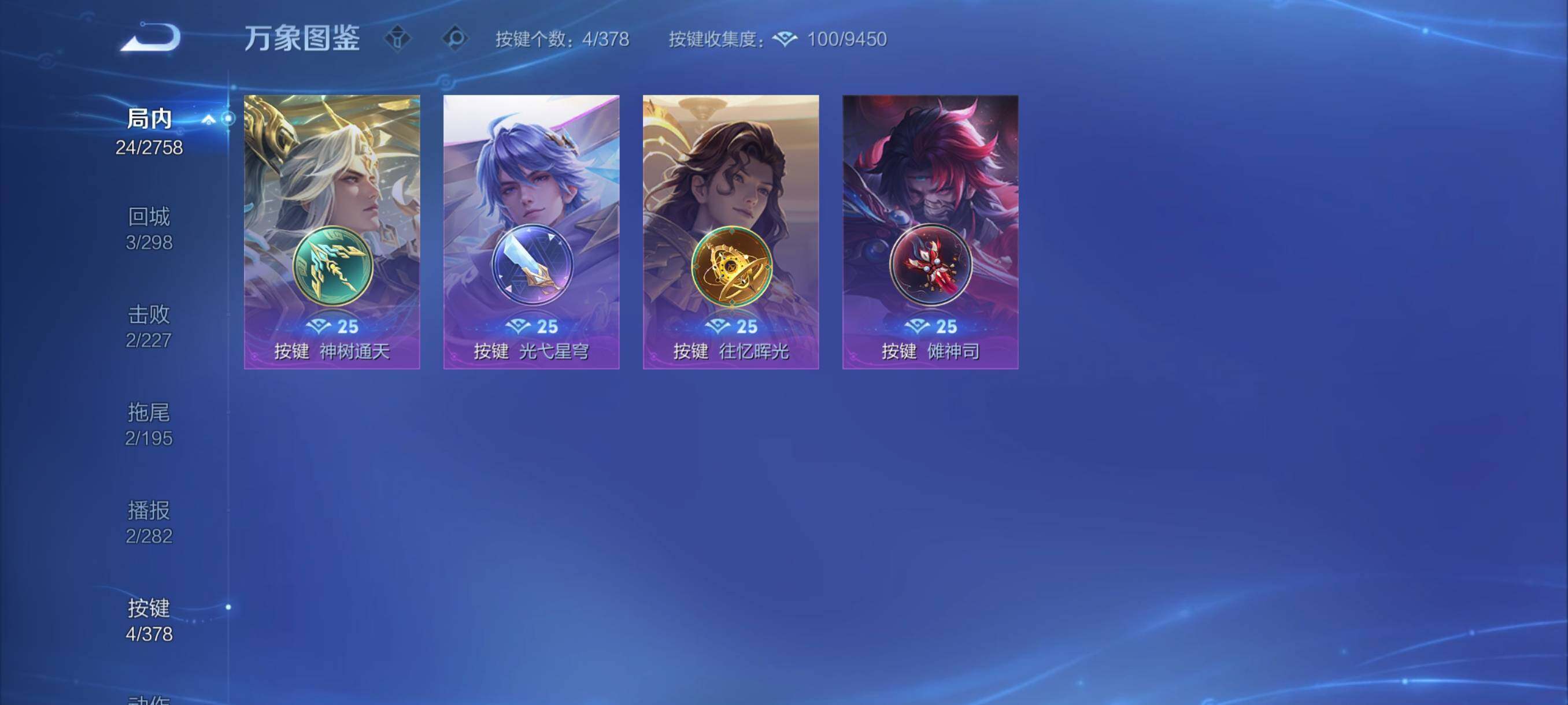 WZCMY484643王者荣耀账号详情图8