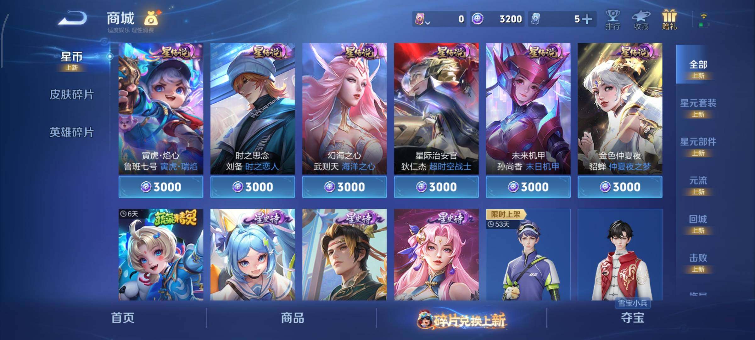 WZCMY484288王者荣耀账号详情图19 WZCMY484288王者荣耀账号详情图19