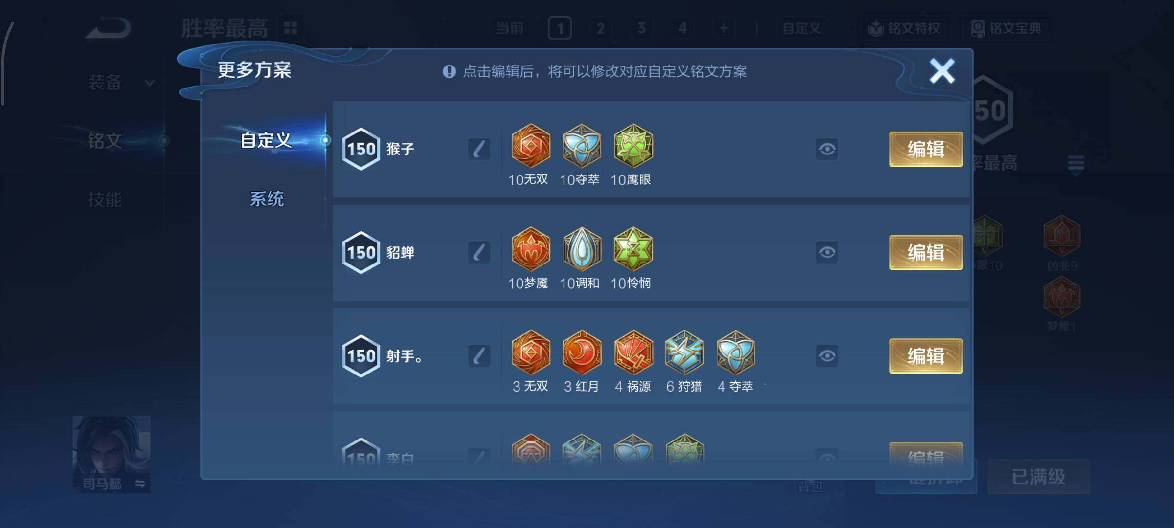 WZCMY484288王者荣耀账号详情图20 WZCMY484288王者荣耀账号详情图20