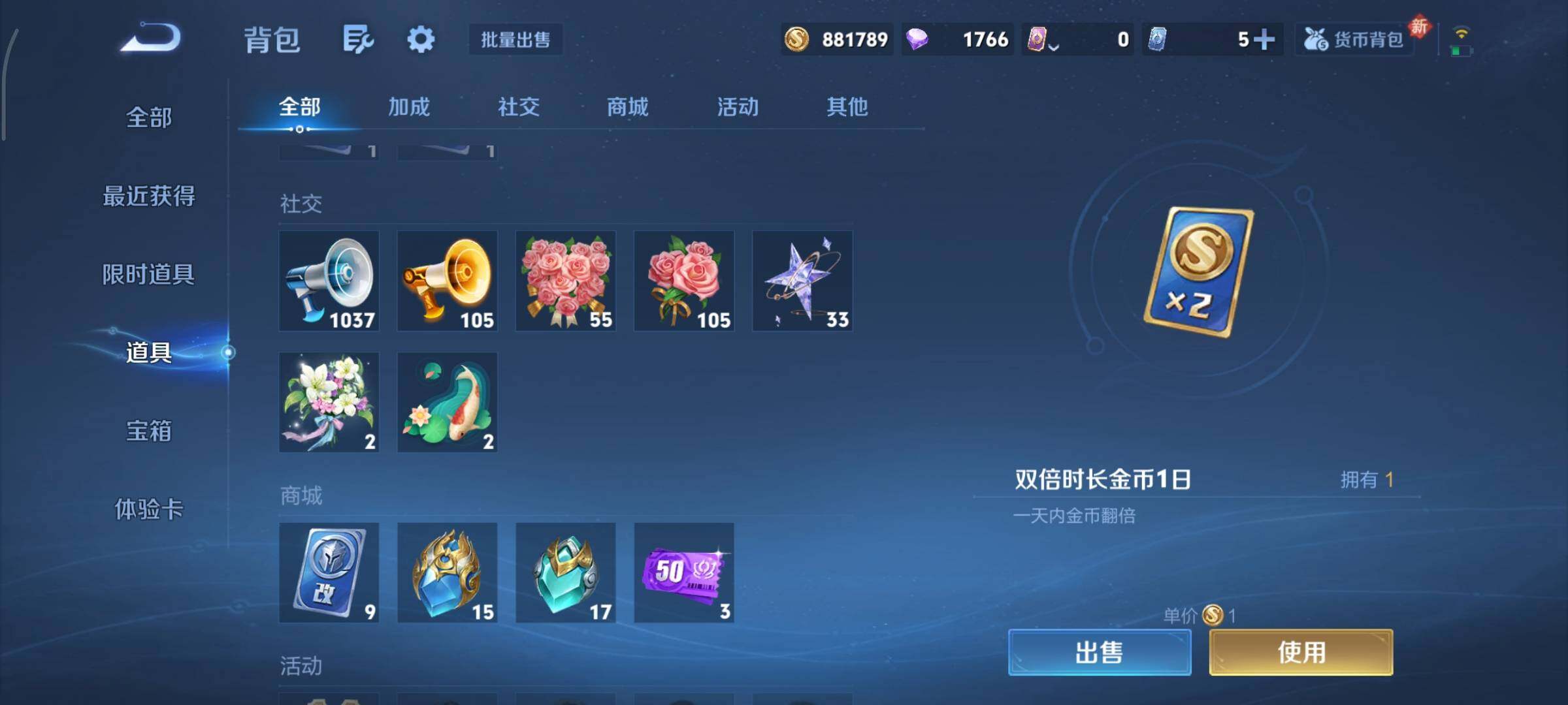 WZCMY484288王者荣耀账号详情图21 WZCMY484288王者荣耀账号详情图21