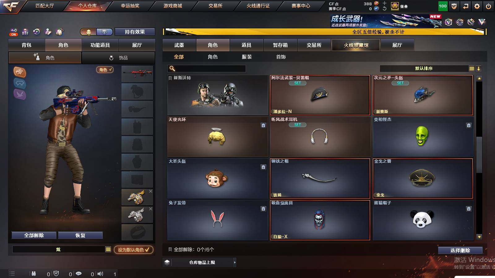 CFCMW421439穿越火线账号详情图5