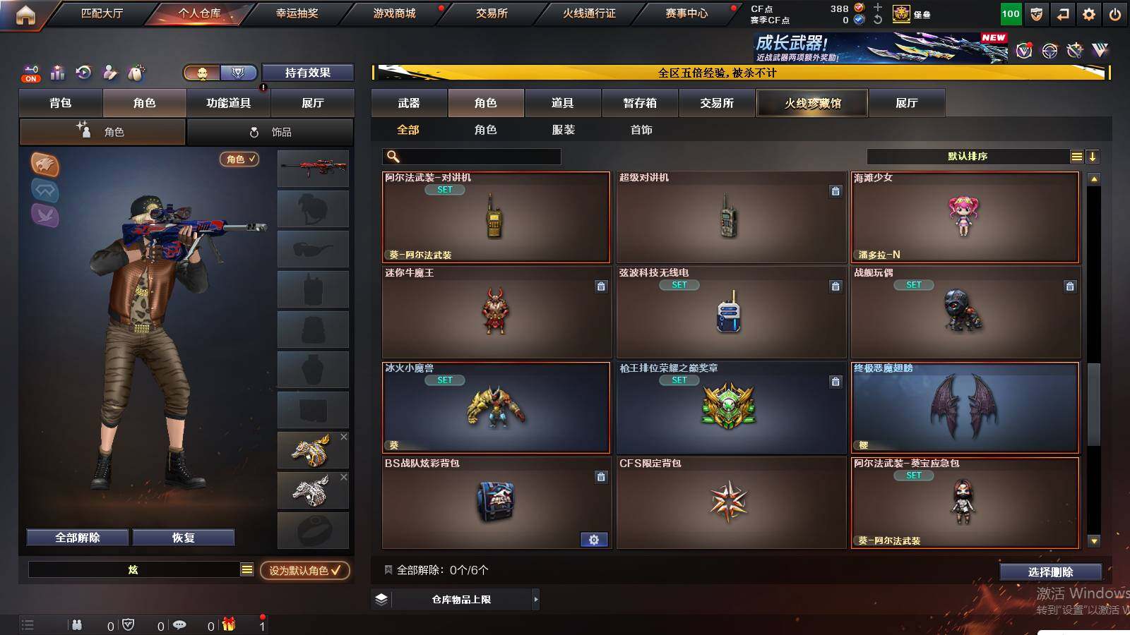 CFCMW421439穿越火线账号详情图7