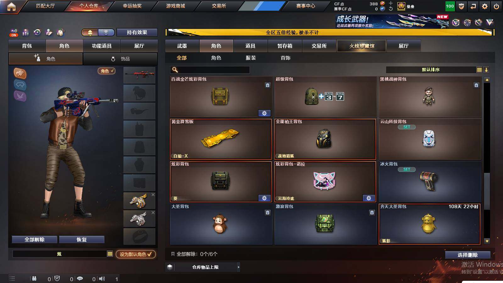 CFCMW421439穿越火线账号详情图8