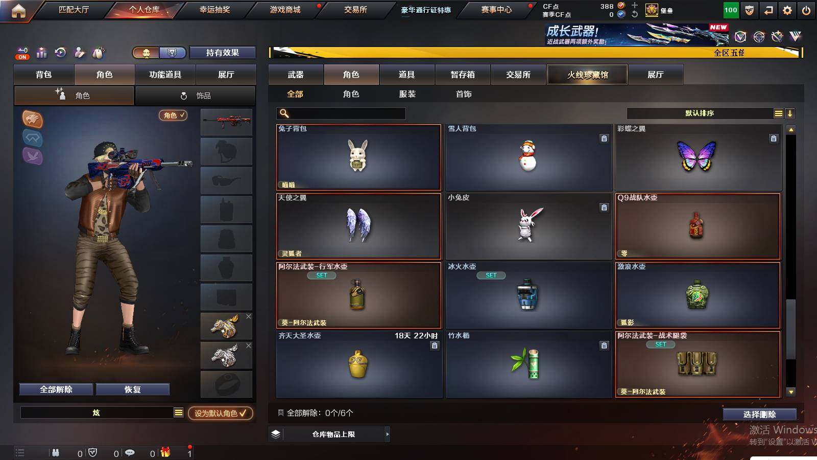 CFCMW421439穿越火线账号详情图9