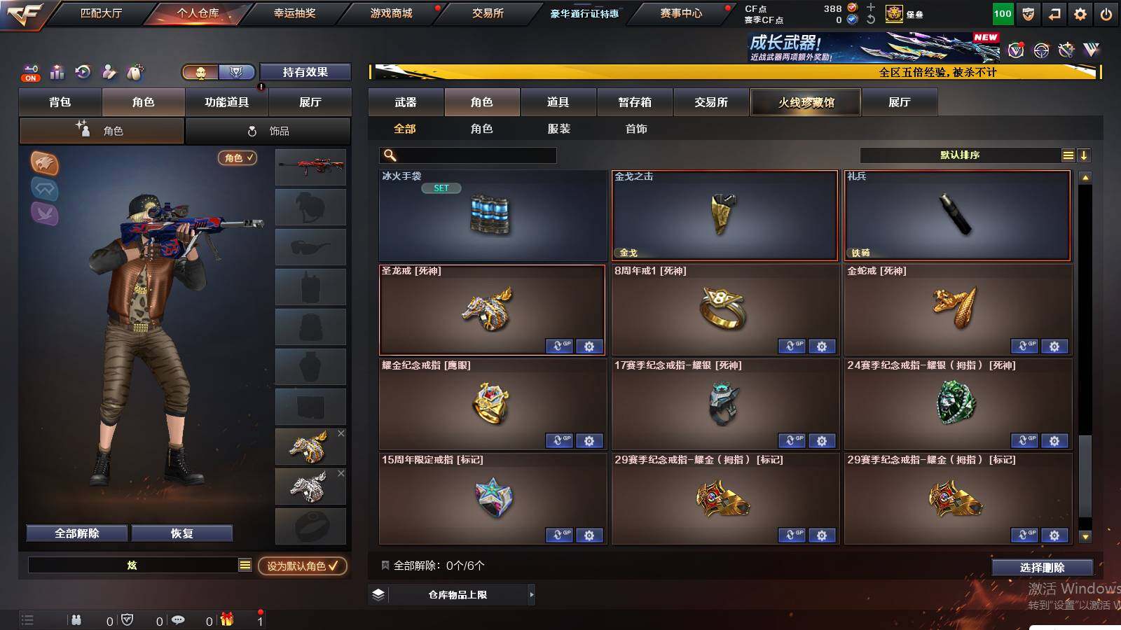 CFCMW421439穿越火线账号详情图10