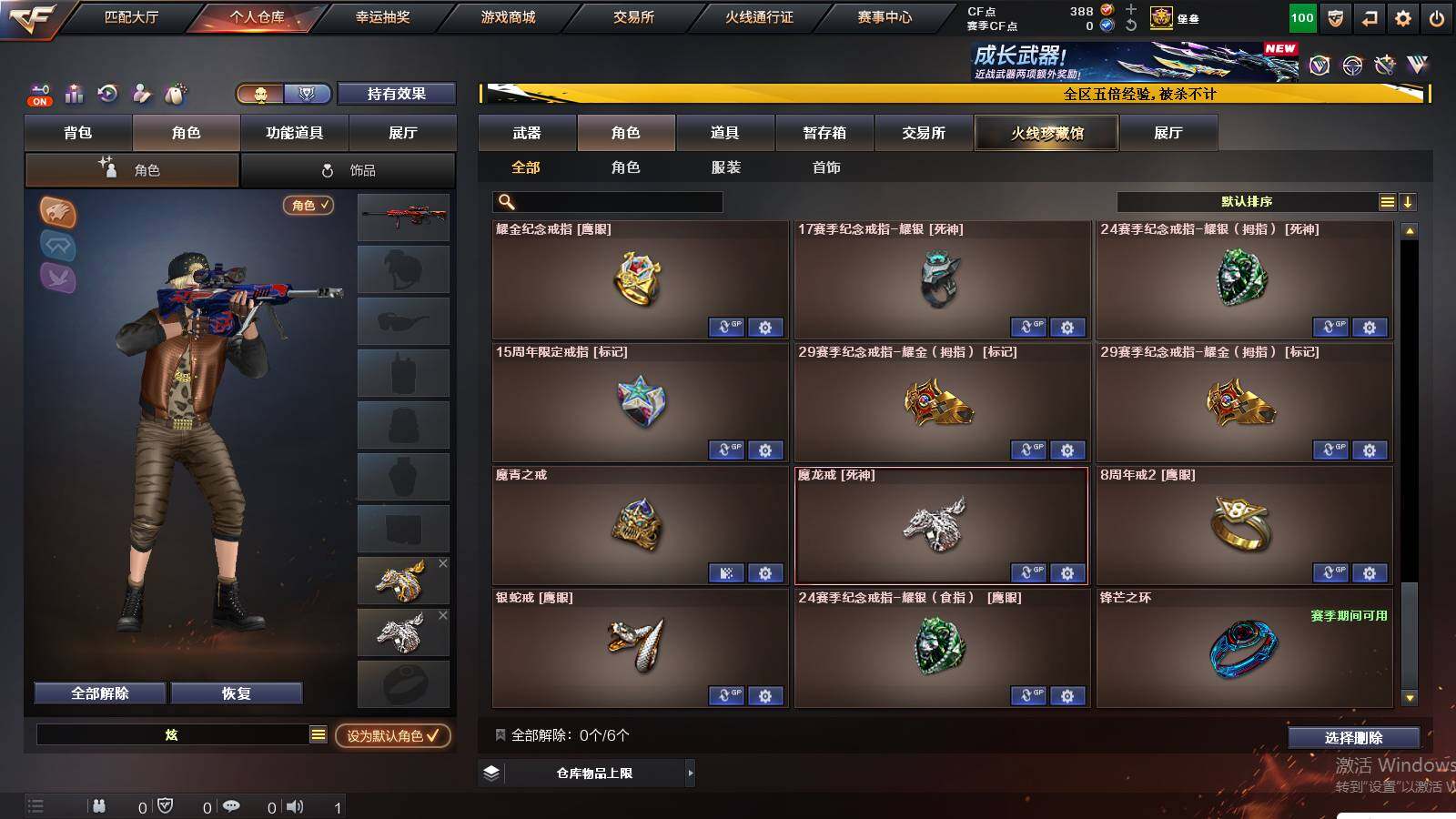 CFCMW421439穿越火线账号详情图11