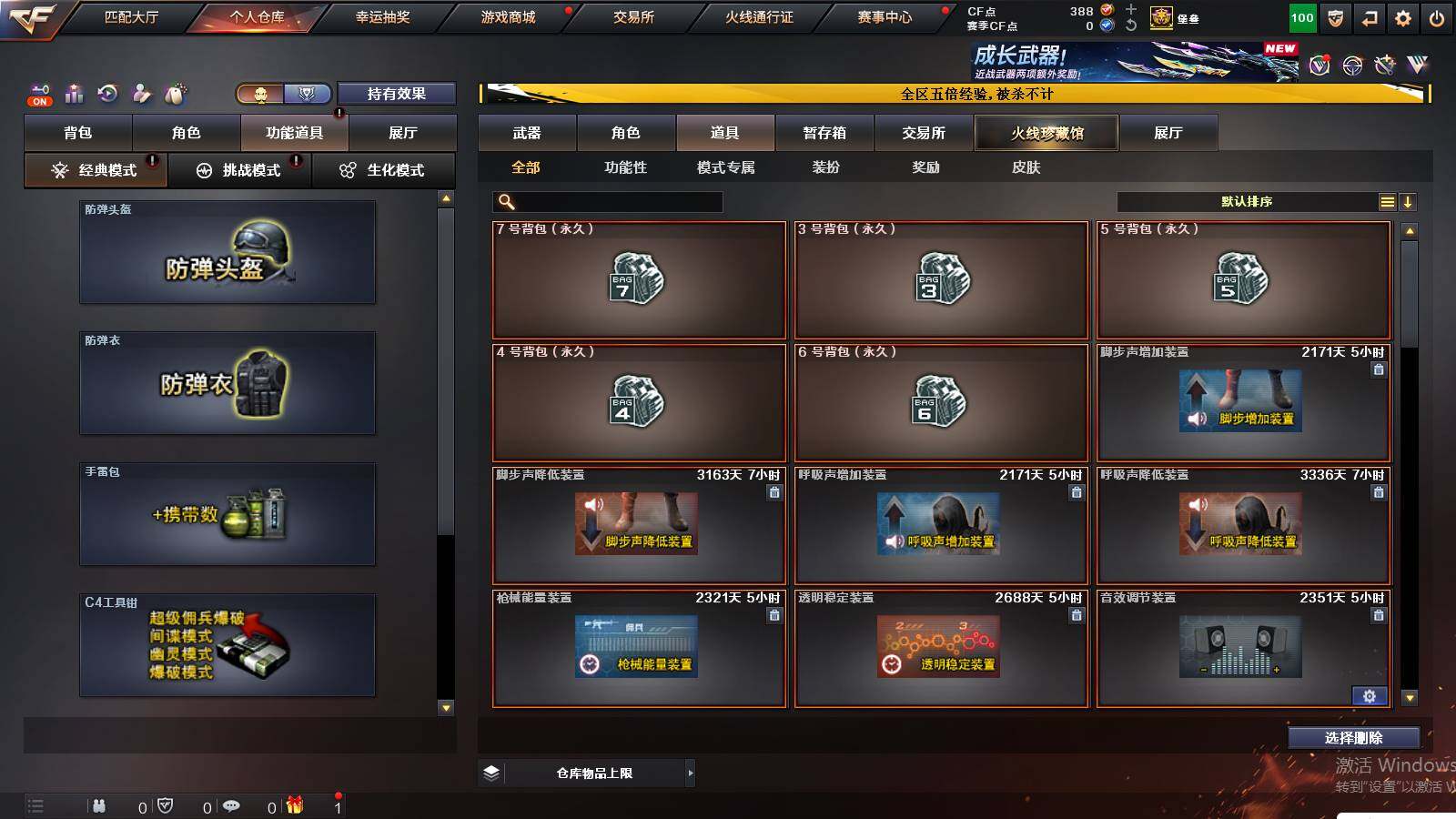 CFCMW421439穿越火线账号详情图12