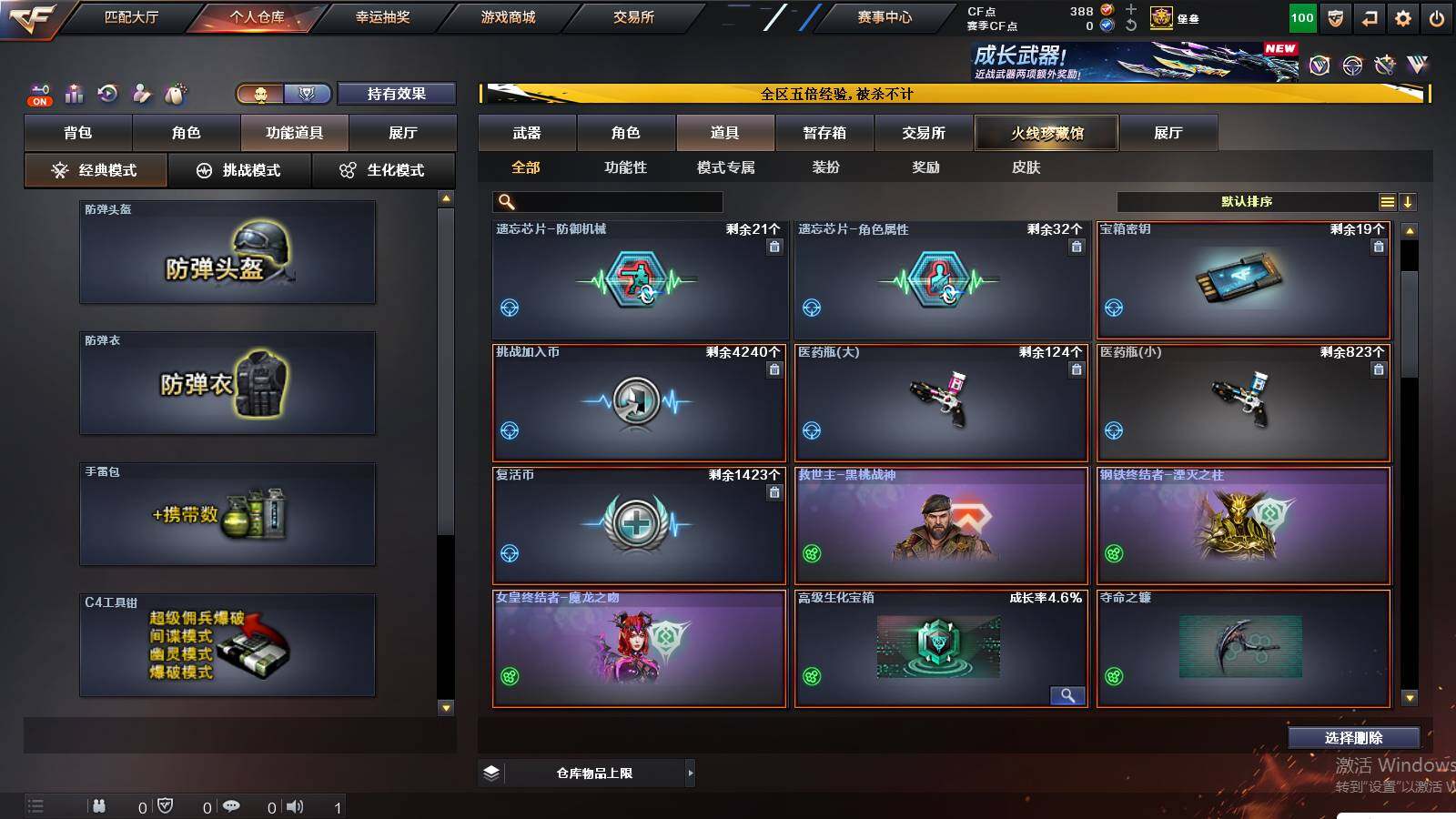 CFCMW421439穿越火线账号详情图14