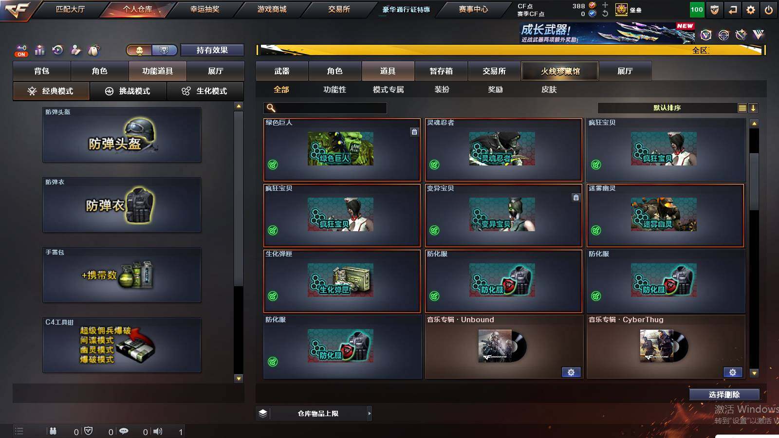 CFCMW421439穿越火线账号详情图15