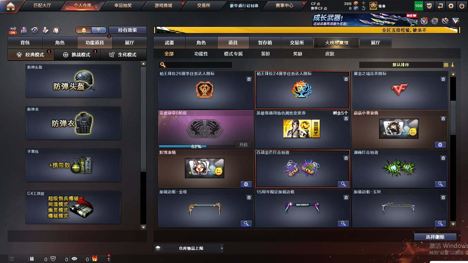 CFCMW421439穿越火线账号详情图16