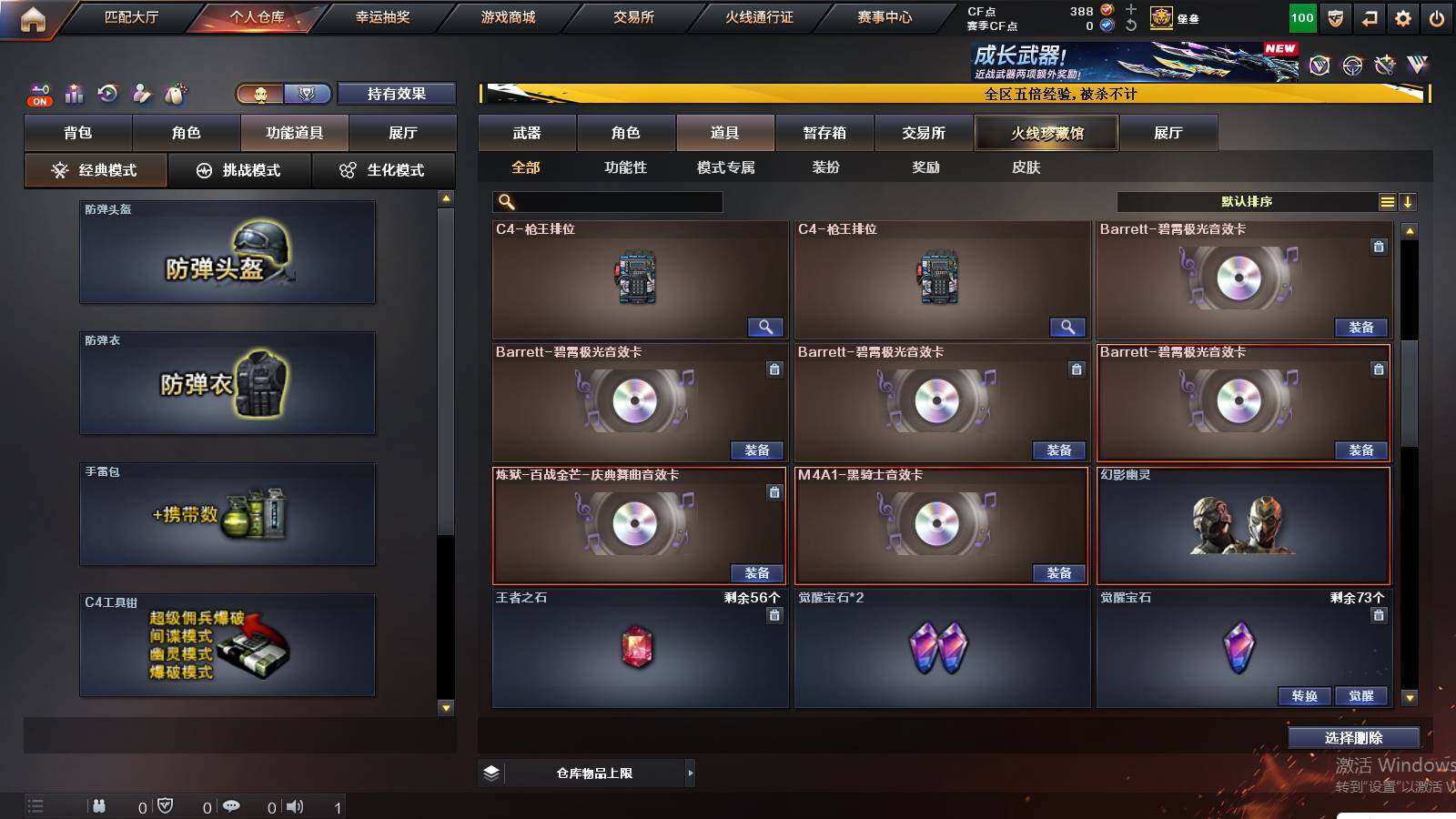 CFCMW421439穿越火线账号详情图18