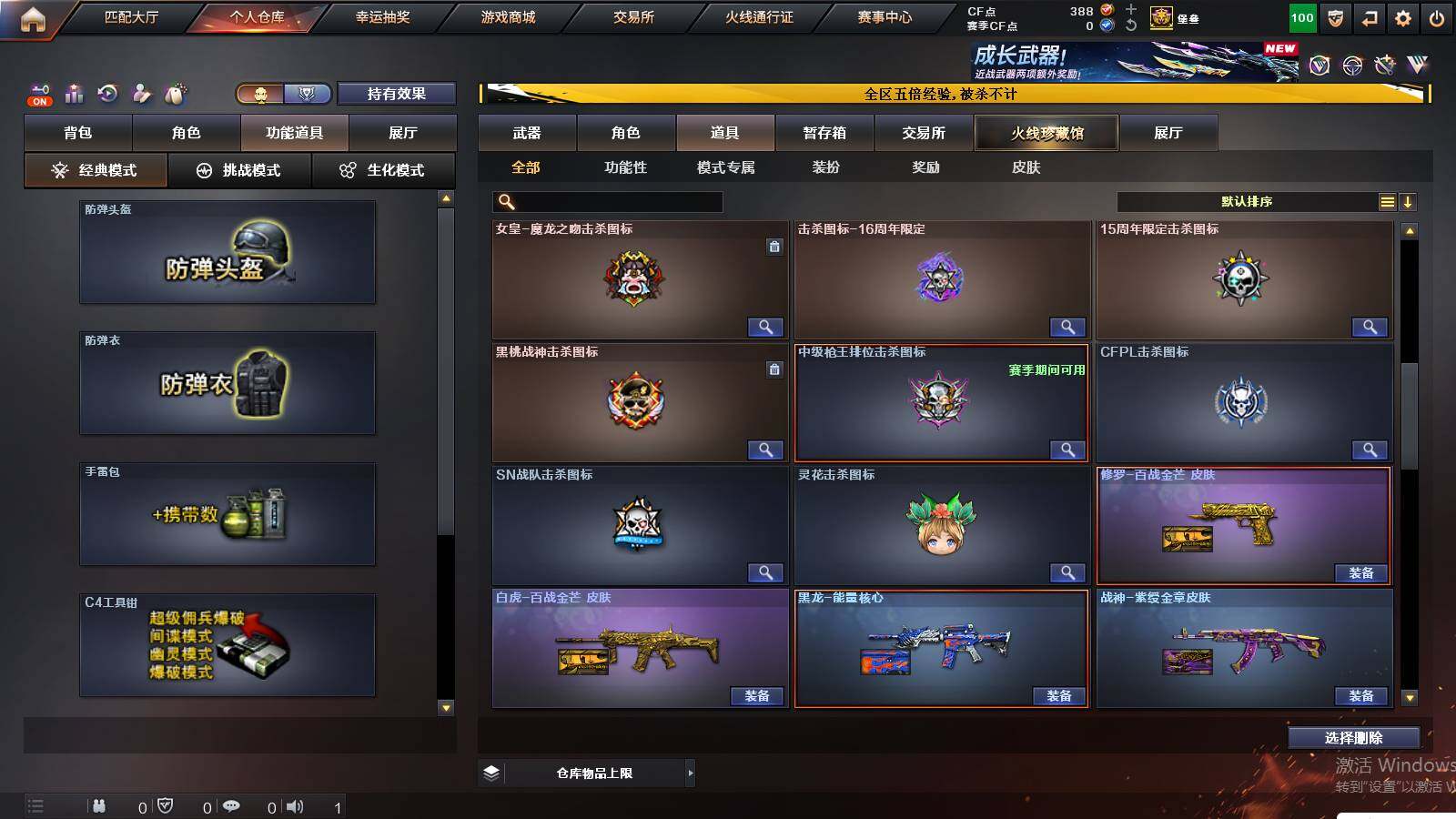 CFCMW421439穿越火线账号详情图19