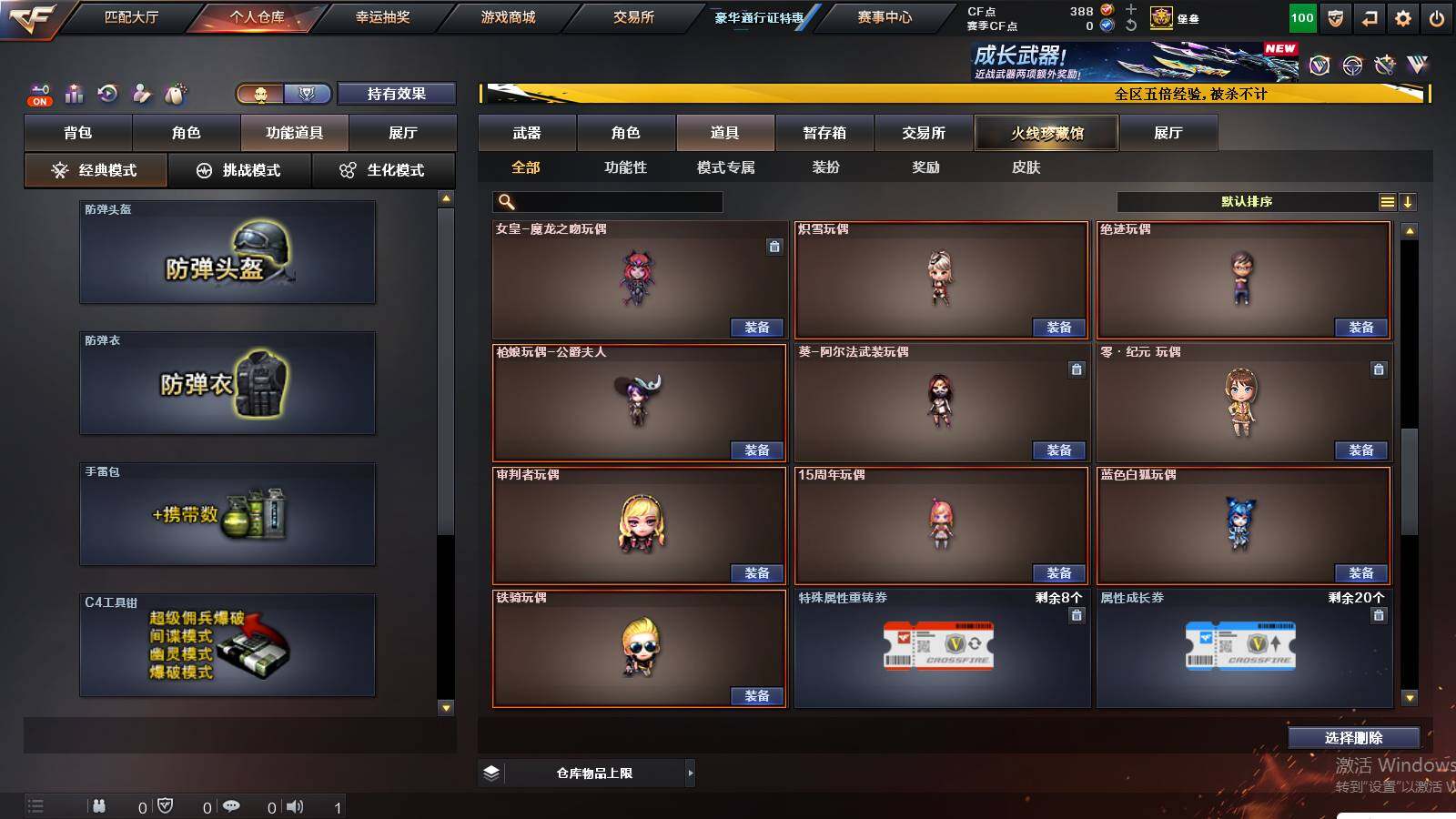 CFCMW421439穿越火线账号详情图23