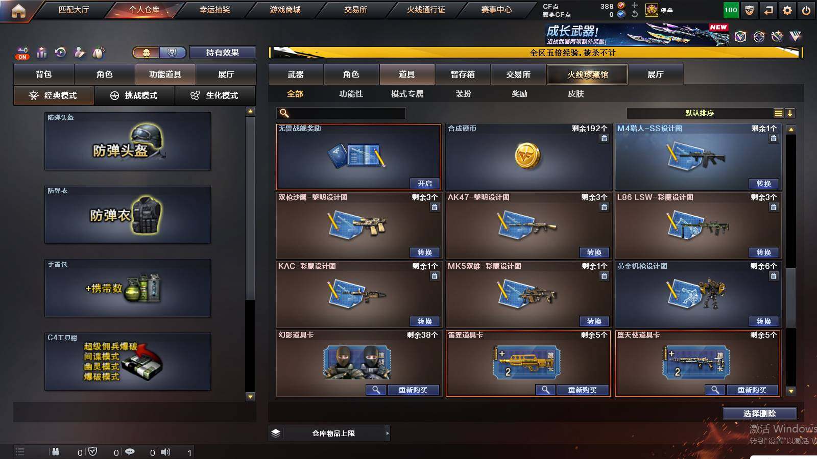 CFCMW421439穿越火线账号详情图24