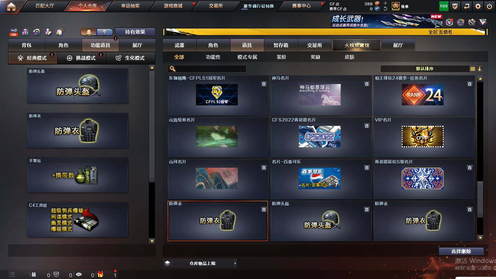 CFCMW421439穿越火线账号详情图26