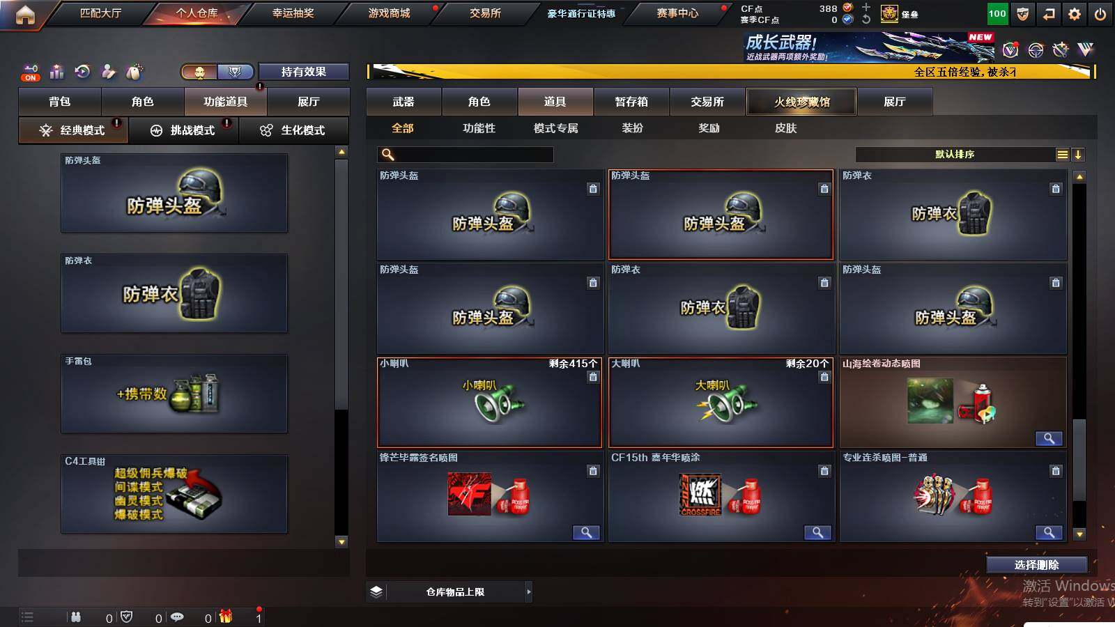 CFCMW421439穿越火线账号详情图27