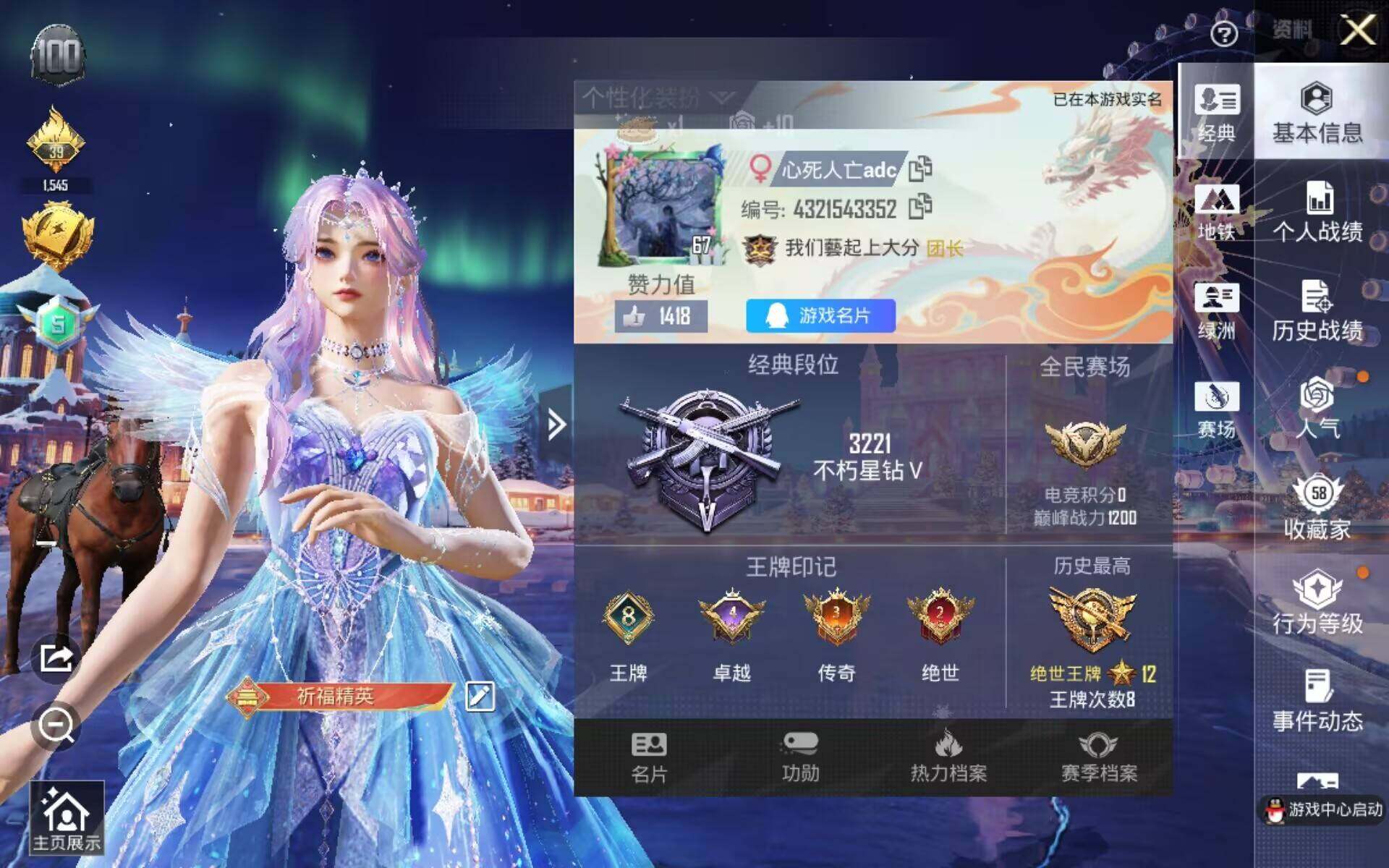 HPQM478471和平精英账号详情图3