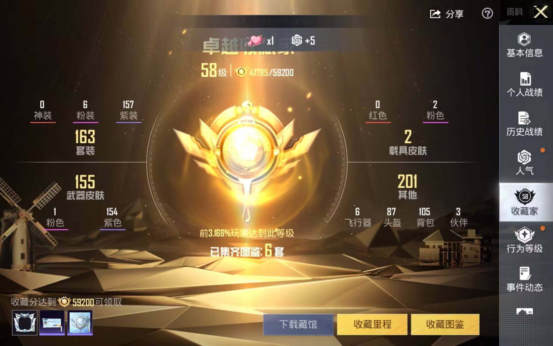 HPQM478471和平精英账号详情图4