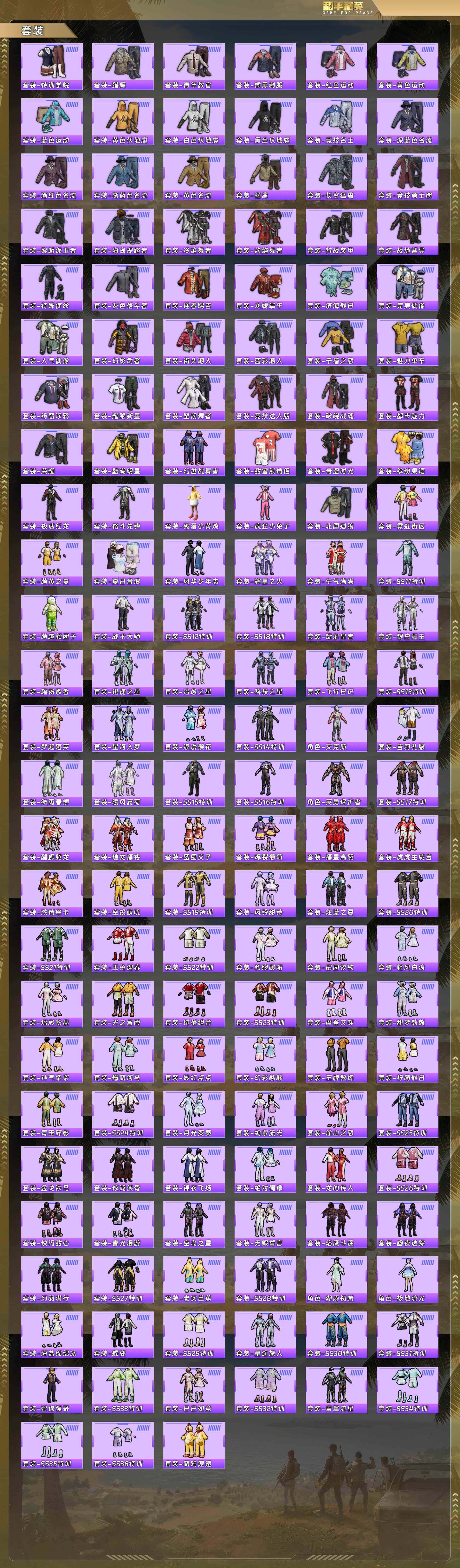 HPQM478471和平精英账号详情图7