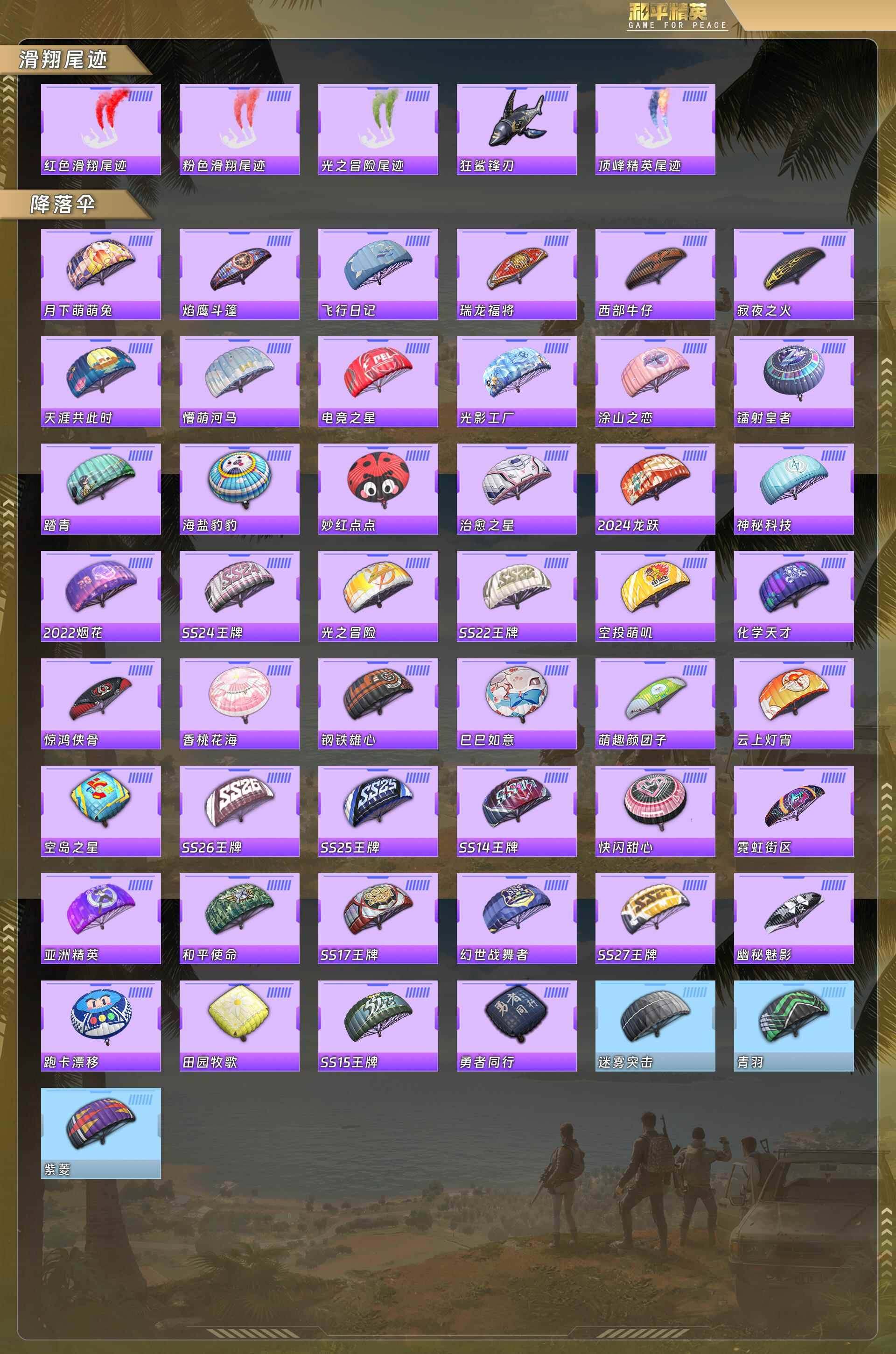 HPQM478471和平精英账号详情图9