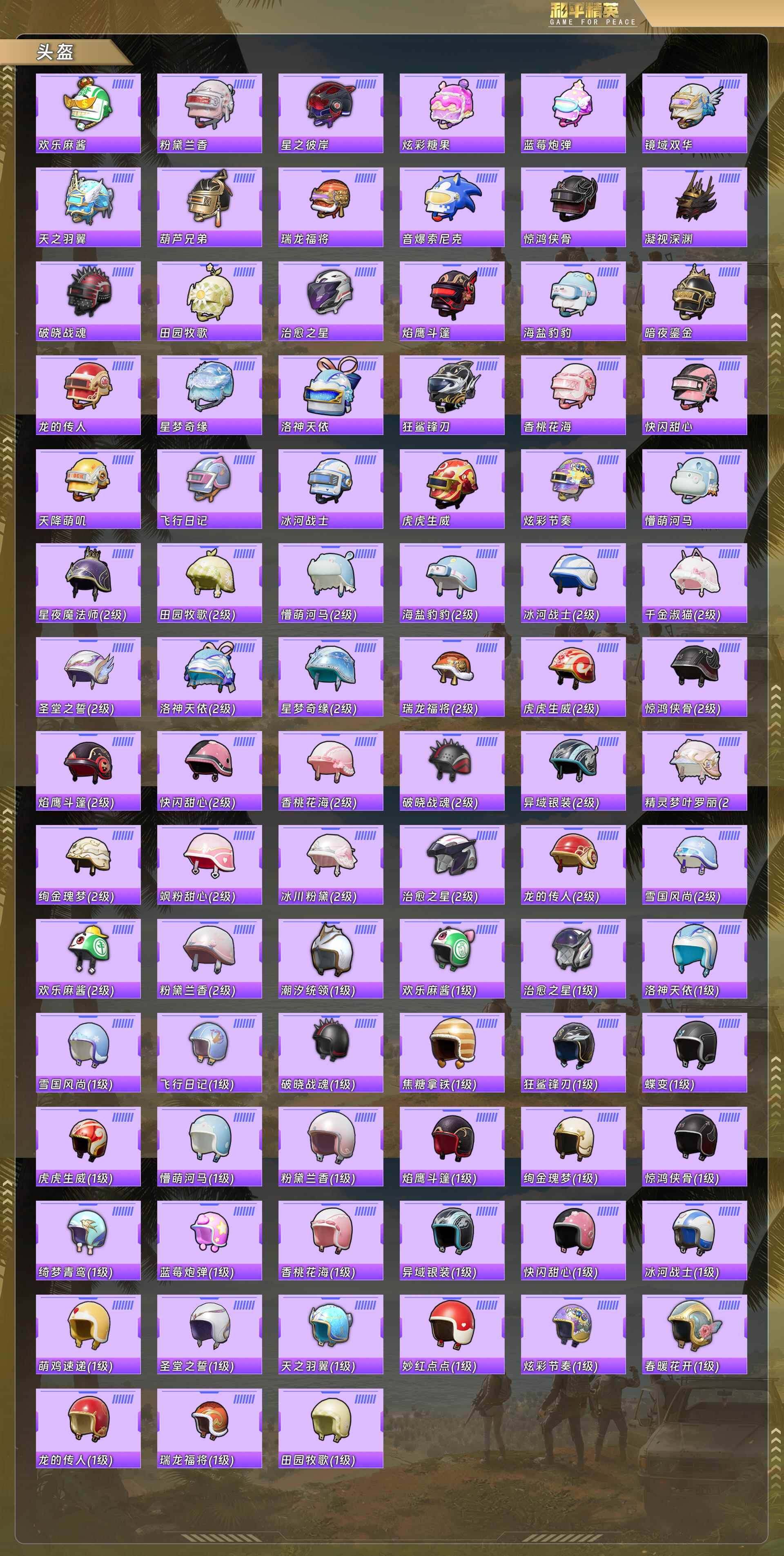 HPQM478471和平精英账号详情图10