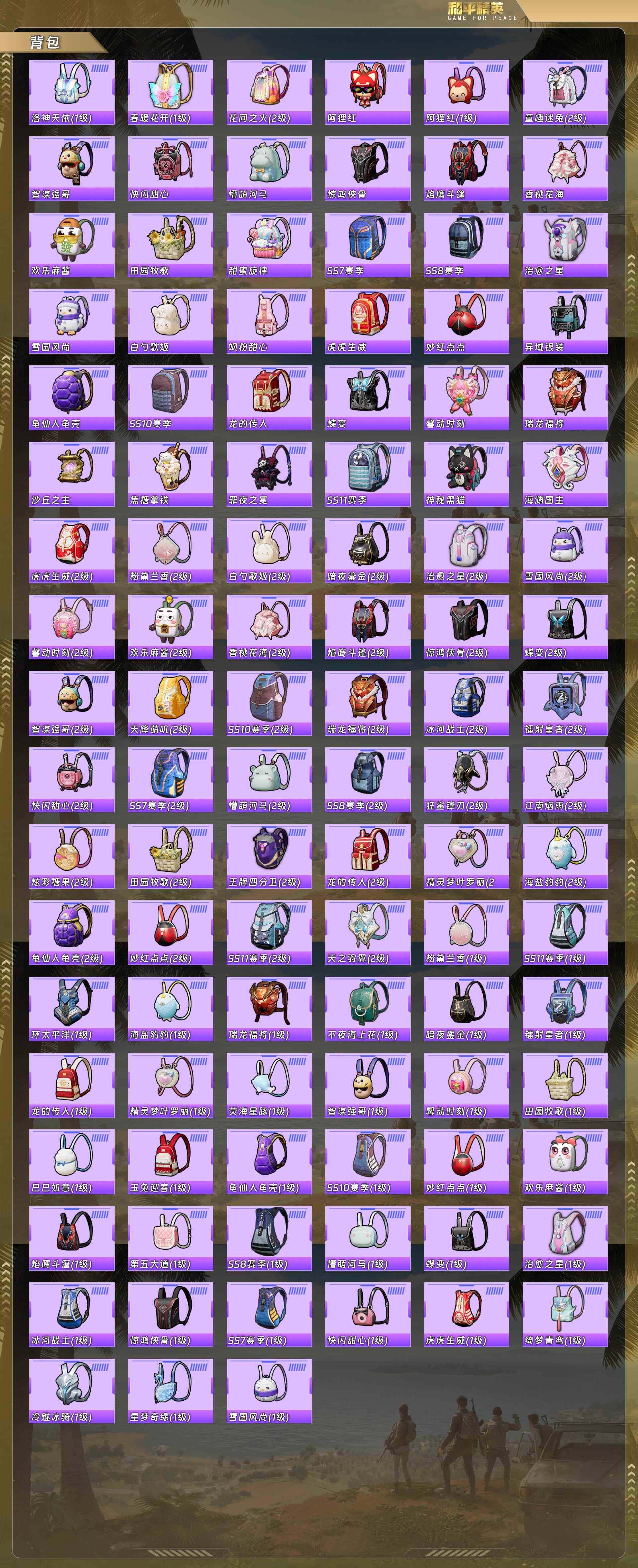 HPQM478471和平精英账号详情图11