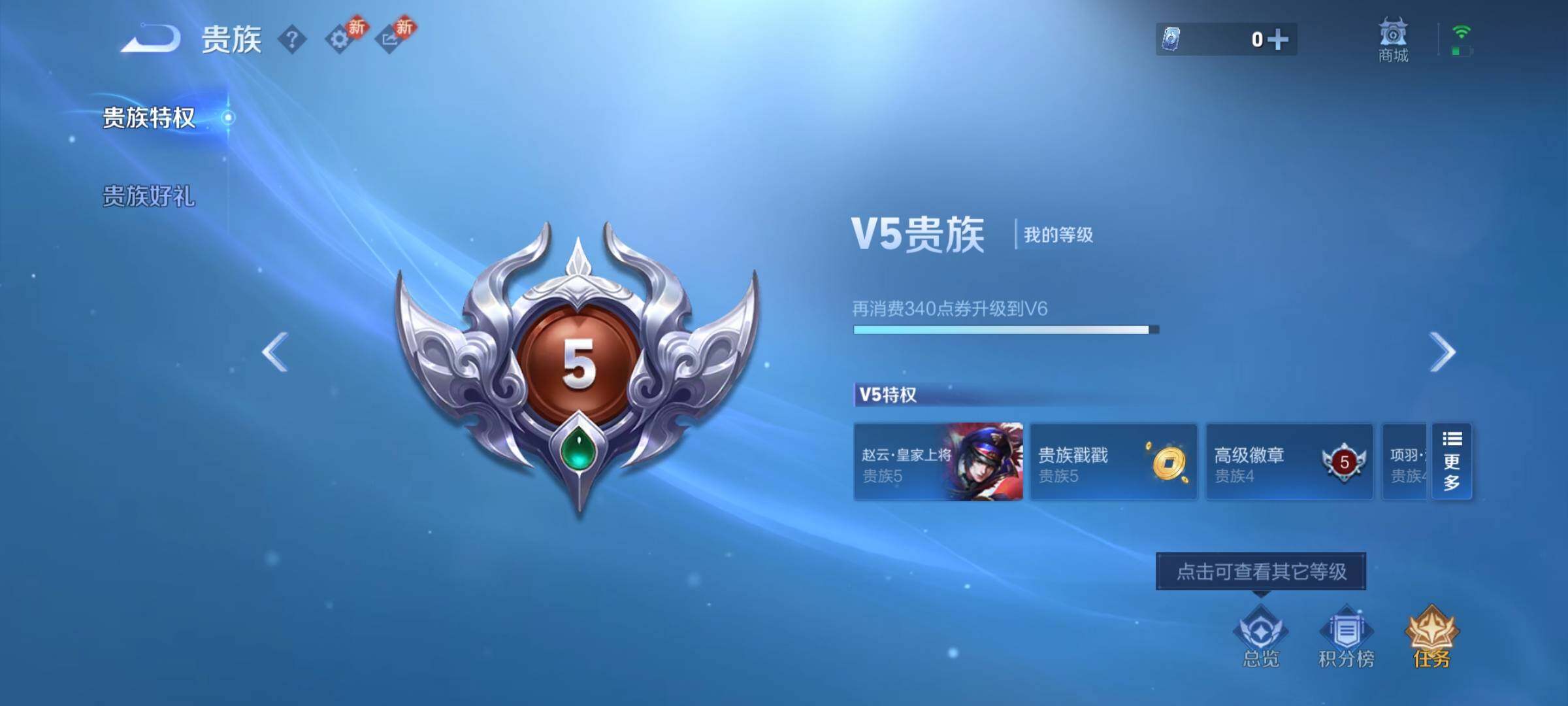 WZCMY485147王者荣耀账号详情图16