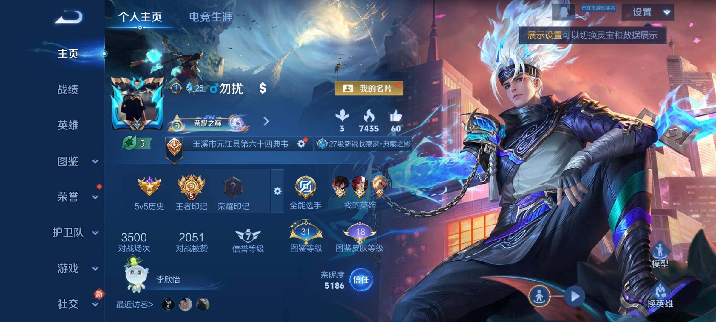 WZCMY485147王者荣耀账号详情图2