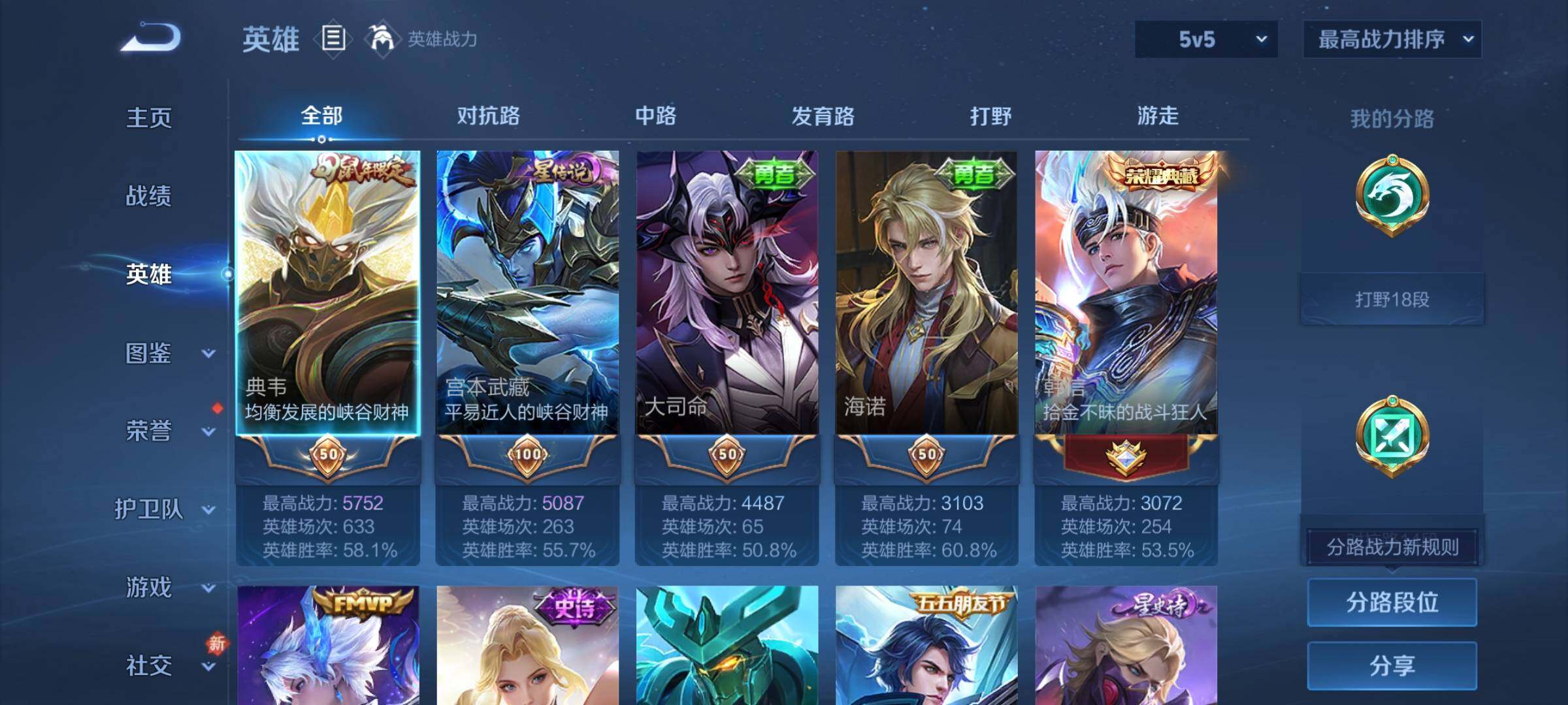 WZCMY485147王者荣耀账号详情图3