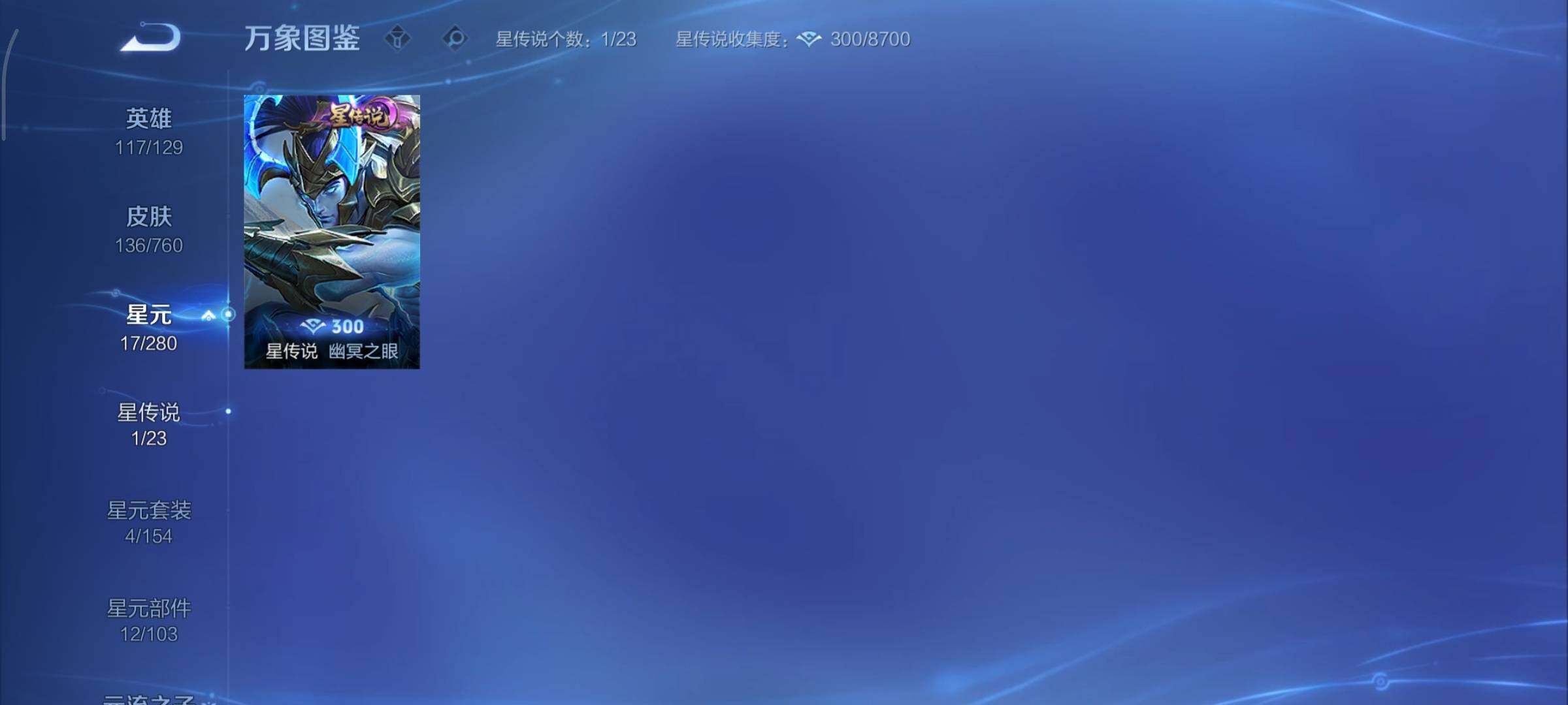 WZCMY485147王者荣耀账号详情图9