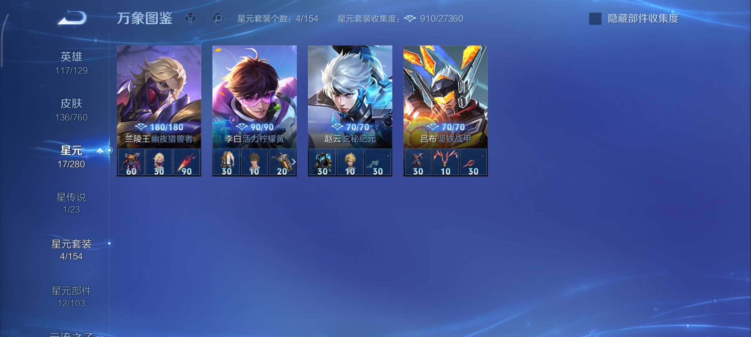 WZCMY485147王者荣耀账号详情图10