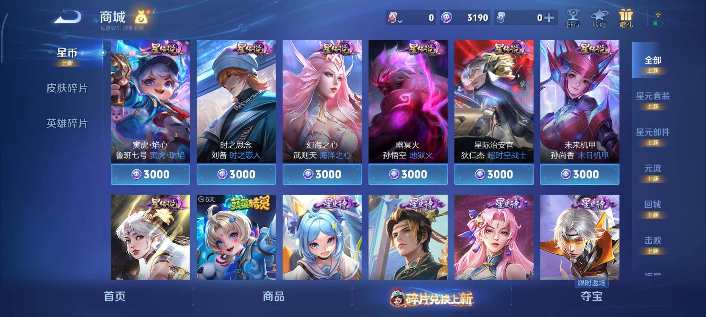 WZCMY485147王者荣耀账号详情图12